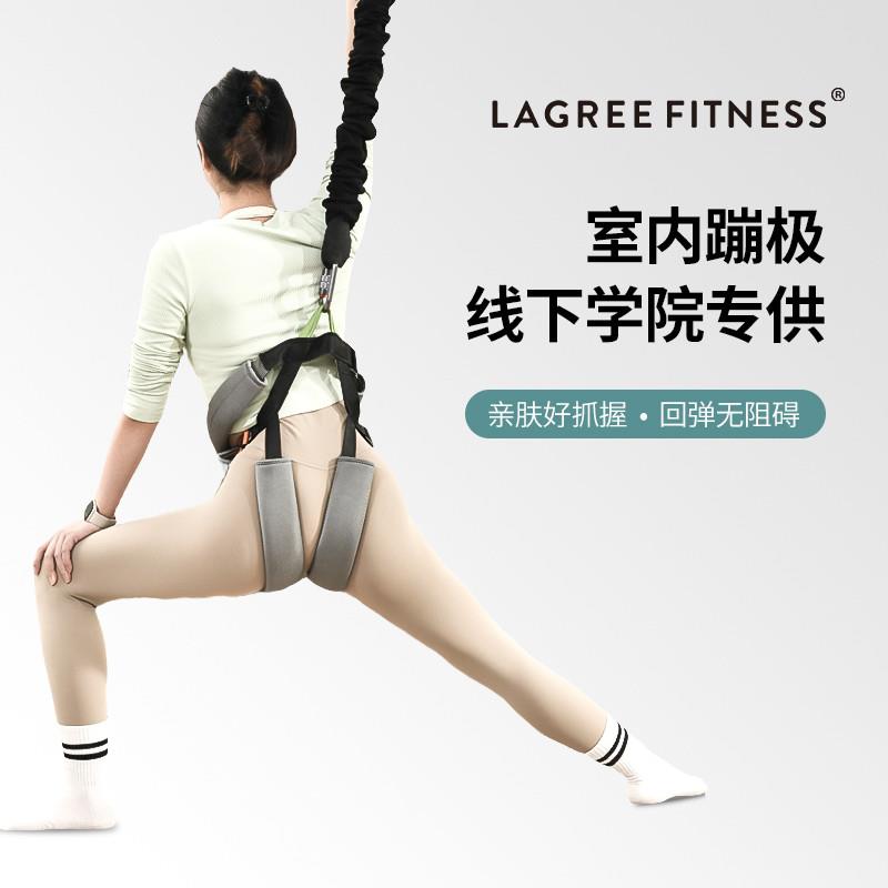 LAGGER专业室内蹦极活力带瑜伽馆防勒裤空中吊绳弹力绳护腰带设备