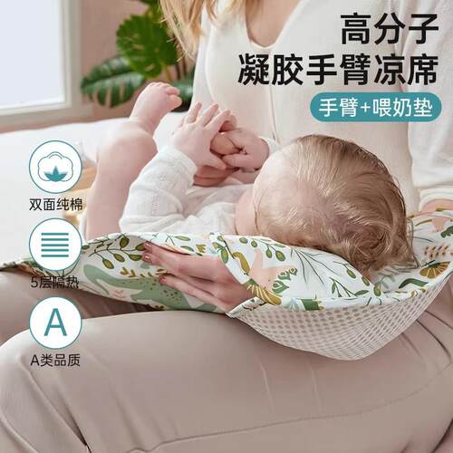 手臂凉席婴儿喂奶神器新生宝宝降温夏季抱娃哺乳用手臂凉垫冰袖枕