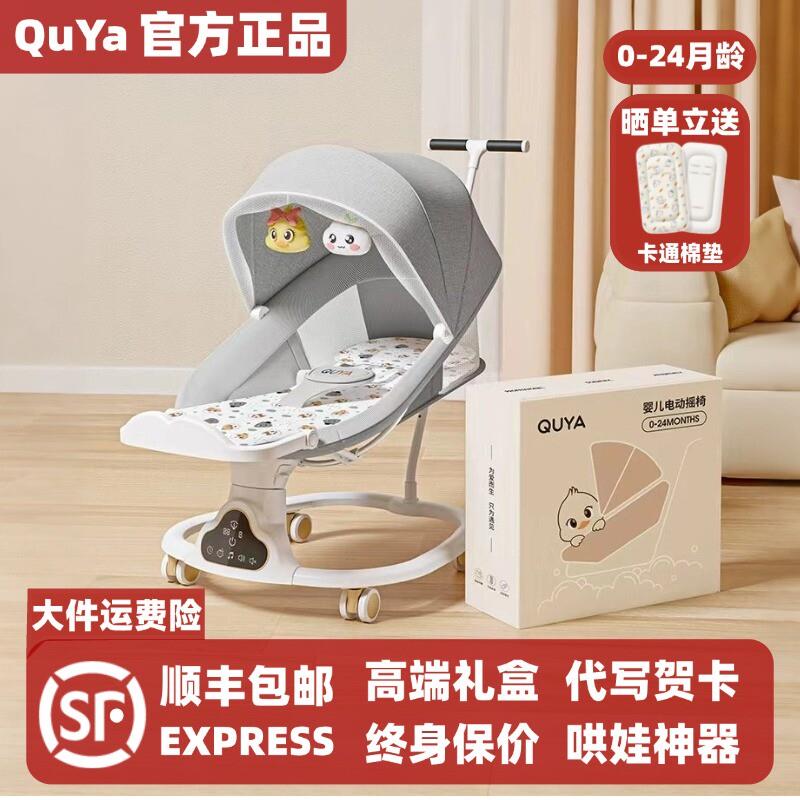 哄娃神器婴儿摇椅可折叠新生儿躺睡安抚电动摇篮宝宝哄睡摇床推车