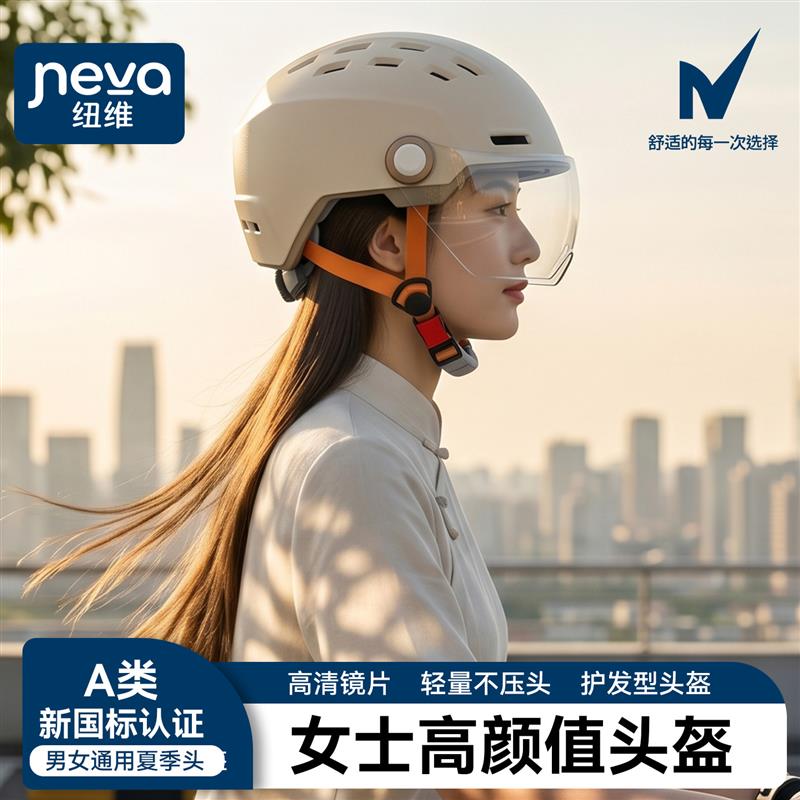 2026新款超透气电动车头盔夏季防晒男女生骑行电瓶车3C认证安全盔