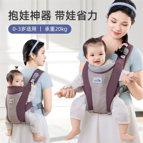 宝宝背带前抱式多功能四季抱娃神器前后两用婴儿背带透气轻便外出