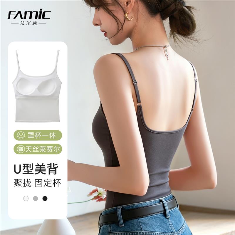 灰色吊带背心女内搭U型美背内衣文胸一体式莱赛尔打底防走光上衣