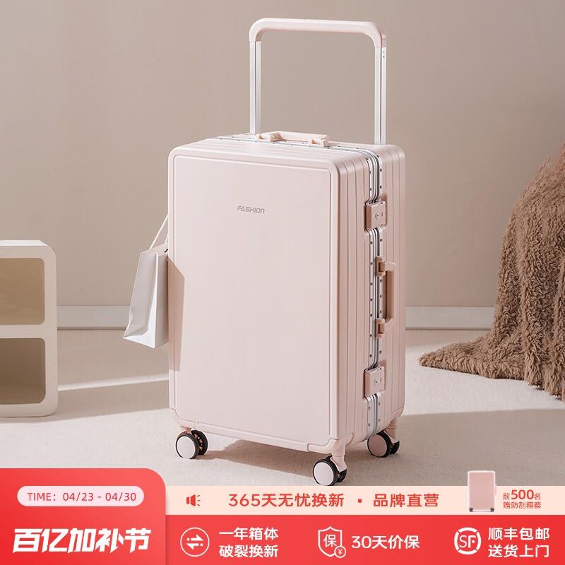 宽拉杆行李箱女2026新款大容量静音铝框旅行登机密码箱男生