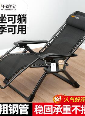 新品躺椅折叠午休办公室阳台家用休闲椅子老人午睡椅沙滩懒