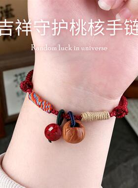 新品老桃核红绳手链手串桃蓝朱砂吉祥守护平安男女宝宝避挡防野生