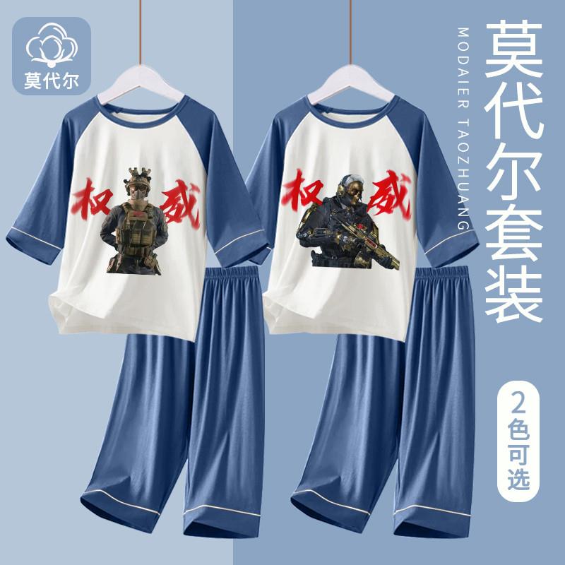 三角洲行动莫代尔儿童睡衣男孩家居服初中生半袖七分空调夏季2026