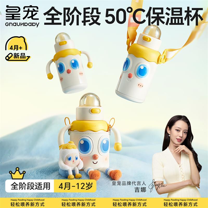 婴幼儿大眼萌保温杯儿童宝宝水杯6个月1岁以上鸭嘴防呛学饮杯
