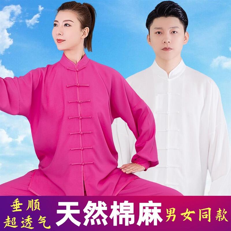 太极服女款亚麻棉麻武术练功服八段锦男中国风太极拳服装春秋夏季
