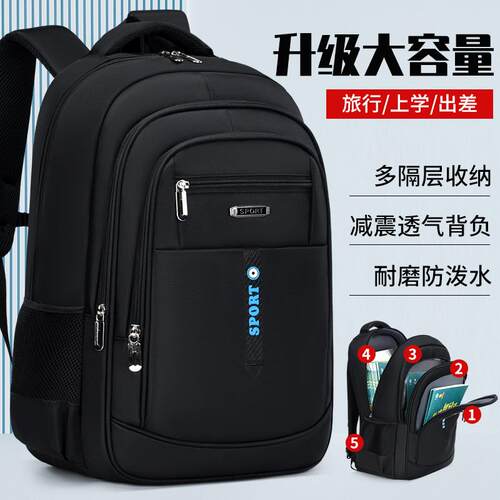 书包双肩包潮流大容量大学高中初中男士小学生揹包休闲旅行包双肩