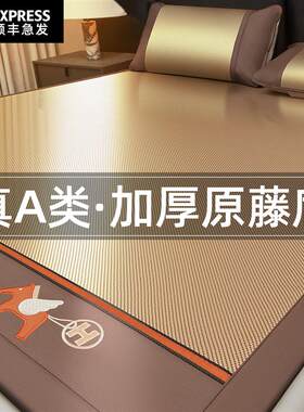 冰丝凉席藤席夏天2026新款席子天然纯藤草席竹席夏季a类婴儿可用