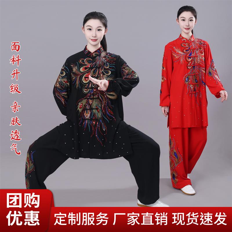 太极服2026春季新款太极拳武术表演服八段锦刺绣服男女同款晨练服