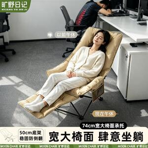 躺椅办公午休神器户外折叠椅便携式露营椅子午休椅懒人沙发沙滩椅