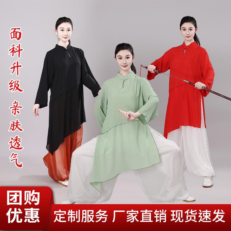 太极服女新款高端太极服双层纱晨练武术表演服太极拳太极裤练功服