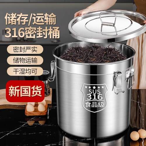 德国316食品级密封桶家用米桶面粉桶不锈钢汤桶防虫防潮米缸特厚