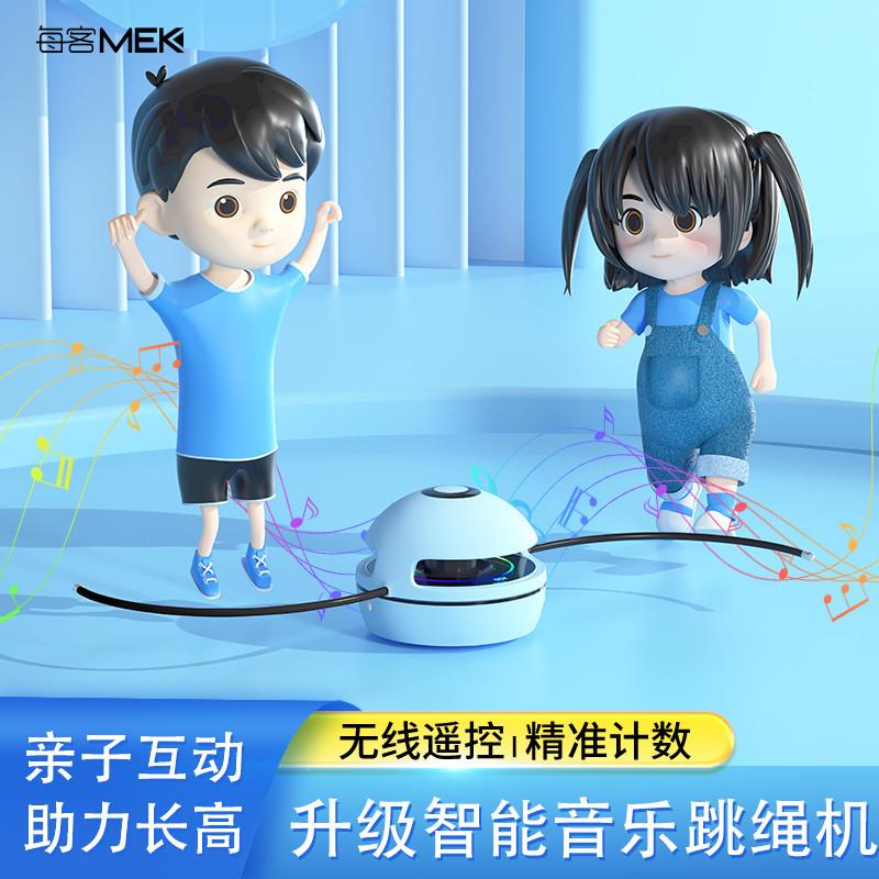 智能自动跳绳机新款趣味亲子儿童跳跃运动训练计数神器电动