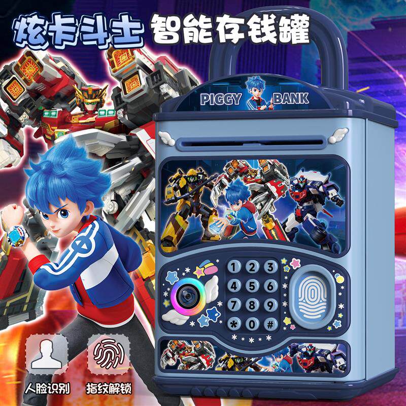 炫卡斗士玩具存钱罐2025新款儿童男孩可只进不出储蓄密码锁实用箱