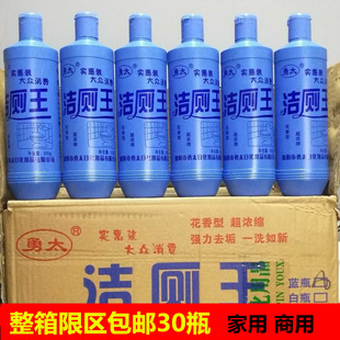 包邮 清洁除垢剂整箱 30瓶洁厕王商务酒店餐馆马桶清洁剂 勇太500g