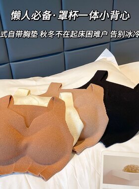 秋冬针织羊羔绒短款背心女带胸垫修身显瘦可外穿上衣保暖内衣女士