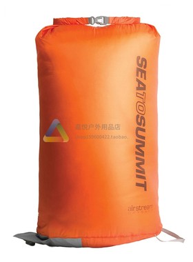 SeatoSummit户外防潮垫睡垫充气泵气流充气袋橙色防水收纳袋正品