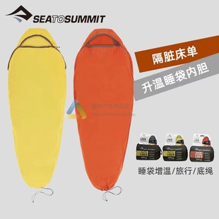 SEATOSUMMIT升温抓绒睡袋睡胆可拆卸超轻低温内衬应急保温加热
