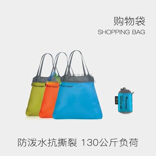 清货SEATOSUMMIT超轻旅行防水折叠单肩尼龙环保购物袋大容量挎包
