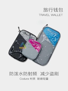 SeatoSummit防盗钱包户外旅行 正品 多功能证件包机票夹护照包卡包