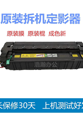 原装 美能达C284e C308 C454 C364柯美C221S 281定影器 加热组件