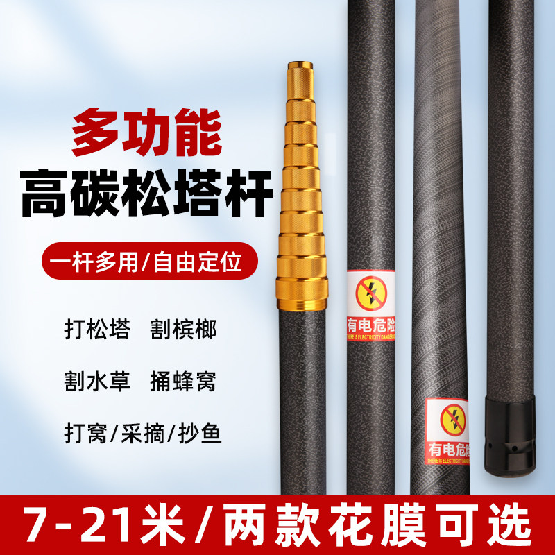 戏渔郎松塔竿可抽打工厂直销