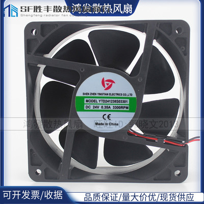 应天 YTD241238S 03301 03202 02600 24V 12CM 12038 散热风扇