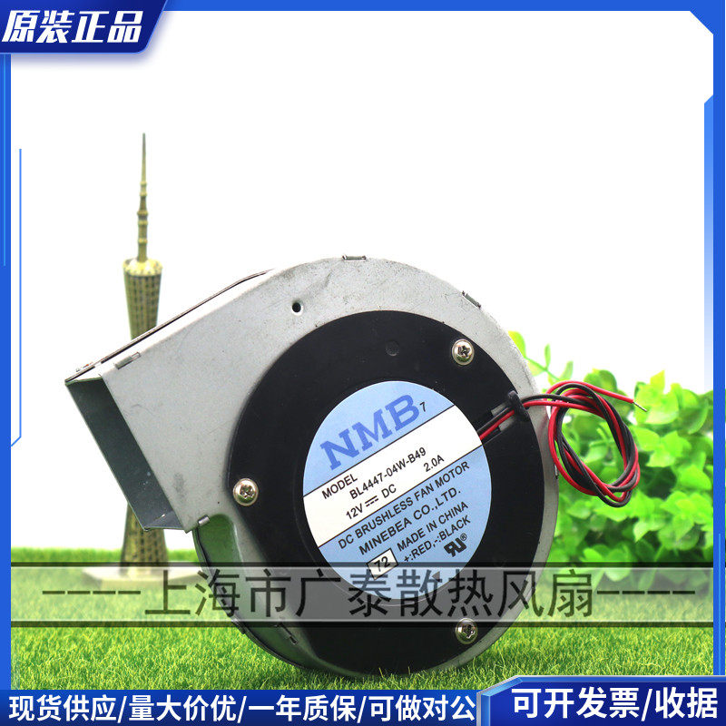 BL4447-04W-B49 12V 2A NMB烧烤炉 柴火鸡 涡轮鼓风机 可调速风扇