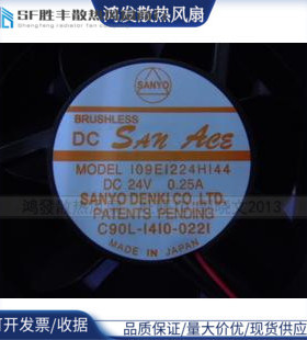 109E1224H144O全新三洋原装DC24V12038MM滚珠风扇风机散热器设备