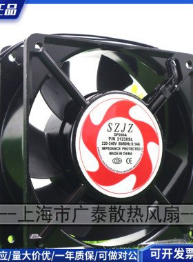 220V SZJZ 七叶轴流风机 DP200A 2123XSL-C 佳士电焊机原装风扇