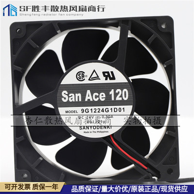 原装正品 San Ace120 三洋 9G1224G1D01 DC24V 0.50A 变频器风扇
