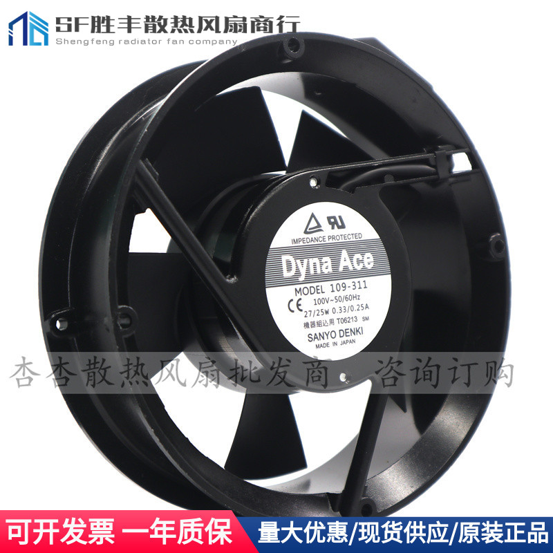 109-313 109- 311 312 314 372 371 373374原装日本SANYO铝框风扇