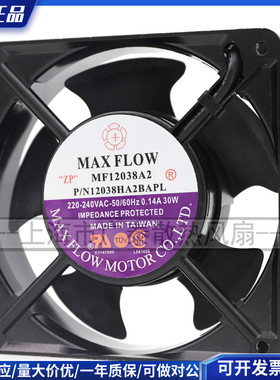 全新台湾MAXFLOW弦峰 MF12038A2 120*120*38MM 交流220V 散热风扇