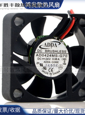 原装 ADDA AD0424MS-G70 24V 0.08A 4CM 4010 2线 变频器散热风扇
