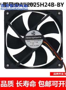 原装正品 TKFAN DA12025H24B-BY 24V 3.72W 3线散热风扇
