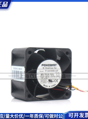 FOXCONN 12V 0.81A PIA040H12P R230/R220散热风扇FTX8F-A00