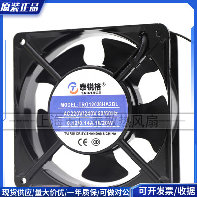 原装泰锐格 TRG12038HA2SL/BL 220V 0.12A 18W KTV机柜散热风扇