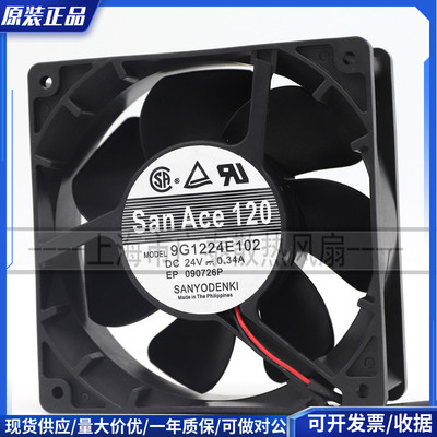 San Ace 三洋 9G1224E102 24V 0.34A 12cm 复印机 喷码机 散热风