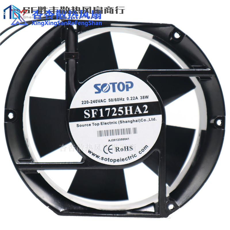 源顶电气SOTOP品牌镁合轴流风机SF1725HA2B 220V -240V 0.22A 38W