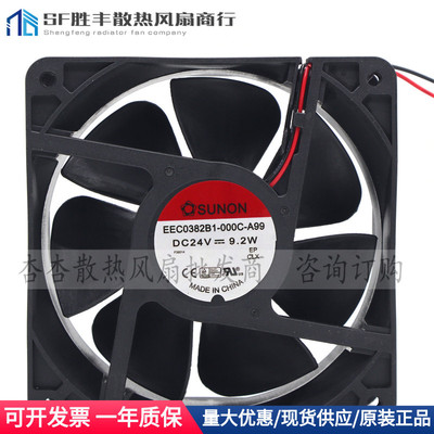 全新原装建准SUNON EEC0382B1-000C-A99 12038 24V机箱散热风扇