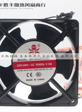 鼎牌GH12038HA2SL电脑机箱机柜散热风扇12cm小型交流轴流风机220V