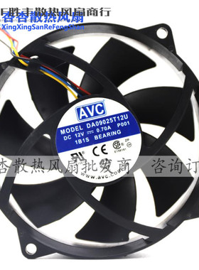 AVC 9025 9CM 12V 0.7A DA09025T12U 电脑CPU机箱大风PWM四针风扇