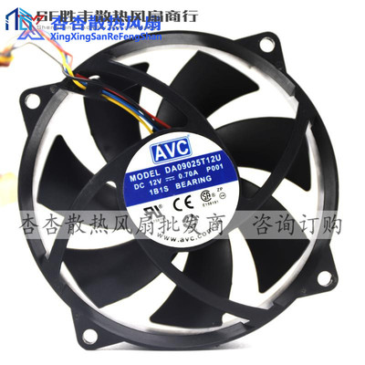 AVC 9025 9CM 12V 0.7A DA09025T12U 电脑CPU机箱大风PWM四针风扇