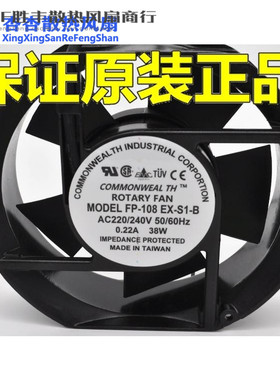 台湾三协FP-108EX-S1-S/B 17251 220V/380V 38W 17CM机柜散热风扇