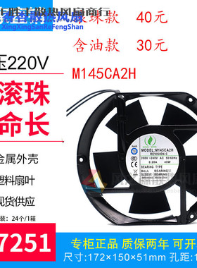 M145CA2H M145GDA2H M145FCA2H M115BA1H 17CM MUTUAL MOTOR 风扇