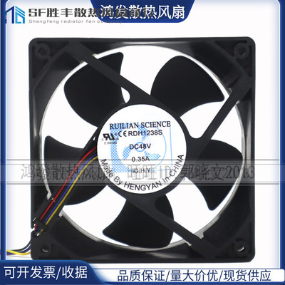 原装RUILAN SCIENCE 12038 12CM RDH1238S 48V 0.35A 变频器风扇