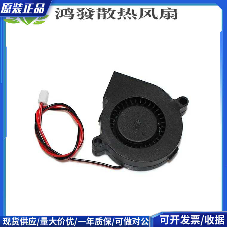 小型5015静音5V/12V/24V 5CM厘米 离心涡轮散热风扇微型鼓风机diy