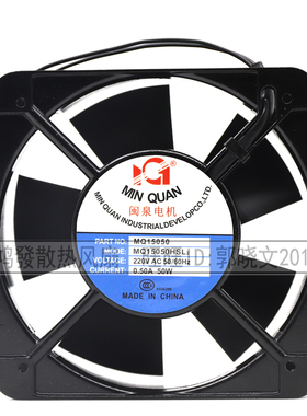 全新电机 MQ12038/13538/15050/17250HBL2/HSL2 220V 轴流风机